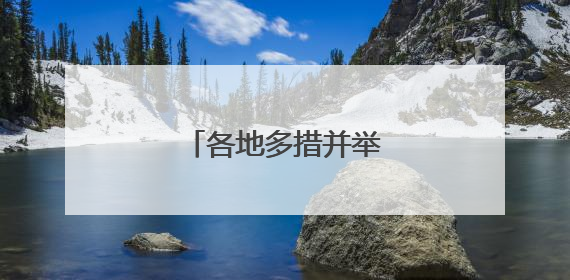 各地多措并举稳外贸促发展